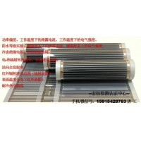 重庆电热膜远红外波长范围测试 远红外性能测试