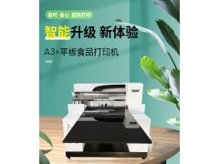 供应深圳数码蛋糕打印机桌面diy食品打印机饼干巧克力印花机图2