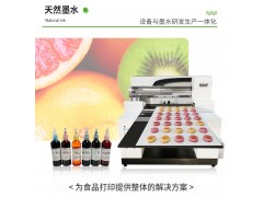 供应深圳数码蛋糕打印机桌面diy食品打印机饼干巧克力印花机图3