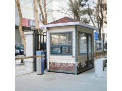岗亭定制 大同灵丘城市管理岗亭 小区门卫岗亭  社区防疫岗亭图1