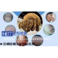 江苏 远红外功能测试|法向全发射率测试|负离子检测