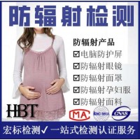 佛山负离子释放量检测\防蓝光