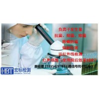 法向发射率检测远红外电热产品测试 深圳检测中心