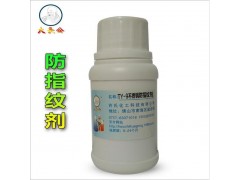 供应拉丝不锈钢防指纹剂图1