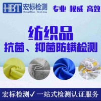 乳胶枕负氧离子检测 远红外检测 抗菌防螨性能检测