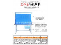 四川工作台防静电打包实验桌五金车间工作台模具钳工超净工作台图5