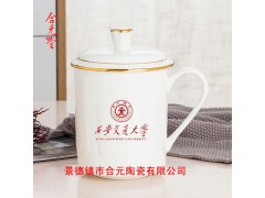 定做校庆纪念茶杯 景德镇陶瓷纪念茶杯印字图5