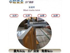 不同种类盲道砖含义 天津标准盲道砖厂家介绍6图3