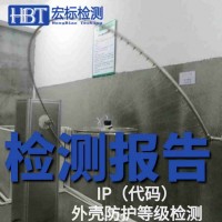 广州  IK碰撞等级试验是什么/哪些产品可以做_防护检测