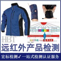 天津 远红外产品检测 法向全发射率检测