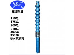 天津潜水泵 天津潜水电泵  潜油电泵 深井潜水泵图6