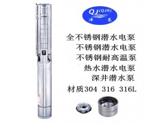 天津东坡热水潜水泵 不锈钢潜水泵 高温潜水泵图3