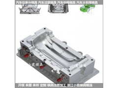 浙江塑胶汽车内饰模具开模制造图2