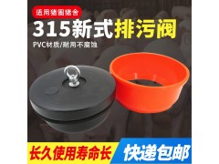 水泡粪猪场排污阀养殖场新型排污阀地沟塞猪用漏粪塞排污阀图2