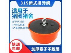 水泡粪猪场排污阀养殖场新型排污阀地沟塞猪用漏粪塞排污阀图1