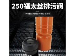 猪场排污阀 250福太丝养殖排污阀地沟塞猪用直筒式漏粪塞图3