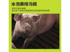 猪场排污阀 250福太丝养殖排污阀地沟塞猪用直筒式漏粪塞图4