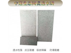 不同规格陶瓷透水砖批发价格 江苏生态陶瓷透水砖厂家6图1