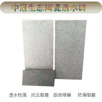 不同规格陶瓷透水砖批发价格 江苏生态陶瓷透水砖厂家6