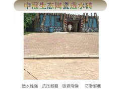 不同规格陶瓷透水砖批发价格 江苏生态陶瓷透水砖厂家6图3