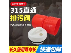 猪场设备315水泡粪排污阀养殖场水泡粪塞自动排粪尿泡粪拔粪塞图2