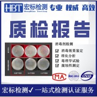 河南抗菌检测除菌性能测试