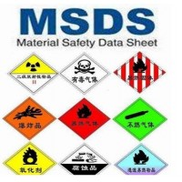 东莞双氧奶的MSDS报告 海运运输鉴定 SDS安全单