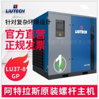 供应富达螺杆空压机LU37-8GP一级能效压缩机节能省电