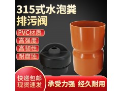 水泡粪塞315直通地沟塞下水堵头漏粪塞图2