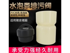 猪场用250直通式水泡排污阀粪塞地沟塞子图3