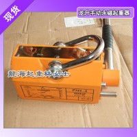 100kg手动永磁起重器现货三倍拉脱力,龙海起重不涨价