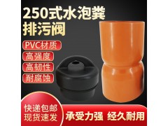 250弗高国产排污阀水泡粪粪塞子猪场养殖场水泡粪图1