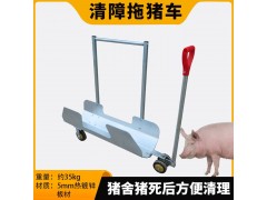 捡猪车死猪拖车多功能拉死猪车养猪场动物尸体处理车育肥猪清障车图2