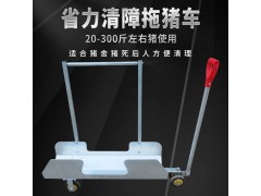 捡猪车死猪拖车多功能拉死猪车养猪场动物尸体处理车育肥猪清障车图3