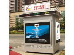 山西吕梁柳林景观岗亭移动街景岗亭社区售货亭吸烟亭图4