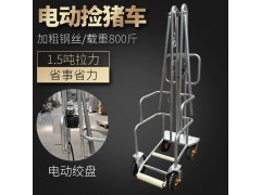 死猪推车手动电动拉死猪车手动死猪拖车搬运器捡猪车牧原正大供应图1