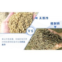 尾矿砂和河沙哪个好，矿山尾矿砂有什么用途？T5