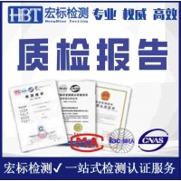 深圳远红外发射率检测、纺织品功能检测