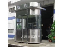 防疫岗亭 治安岗亭 山西吕梁岚县不锈钢岗亭厂家图5