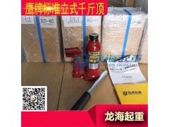 载荷20吨ED型液压千斤顶使用寿命长达6至7年不漏油图1