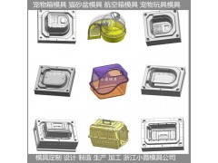 动物航空箱注塑模具设计图1