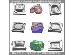 动物航空箱注塑模具设计图2