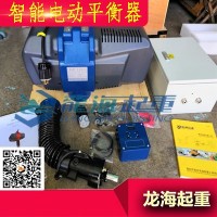 80kg智能电动平衡器自动识别带有锁止模式手握模式悬浮模式