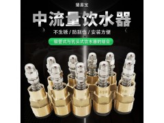 猪易宝中水量纯铜饮水器仔猪肥猪用饮水器猪水嘴保育猪饮水器水嘴图2