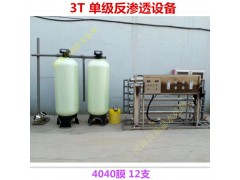 反渗透水处理设备工厂定制大型食品日化工业RO纯净水设备图2