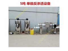 反渗透水处理设备工厂定制大型食品日化工业RO纯净水设备图4