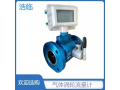 潍坊天然气流量计 DN80气体涡轮流量计图4