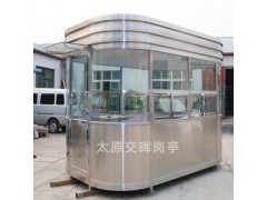 供应山西太原娄烦不锈钢岗亭 森林防火岗亭 户外值勤岗亭图2