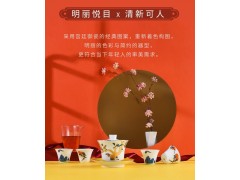 中秋送礼茶具定制 盛世金秋茶具套装中秋节庆商务茶具图2