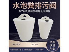 水泡粪堵头250猪场排污阀堵头新型不带底座排污阀水泡粪塞子图3